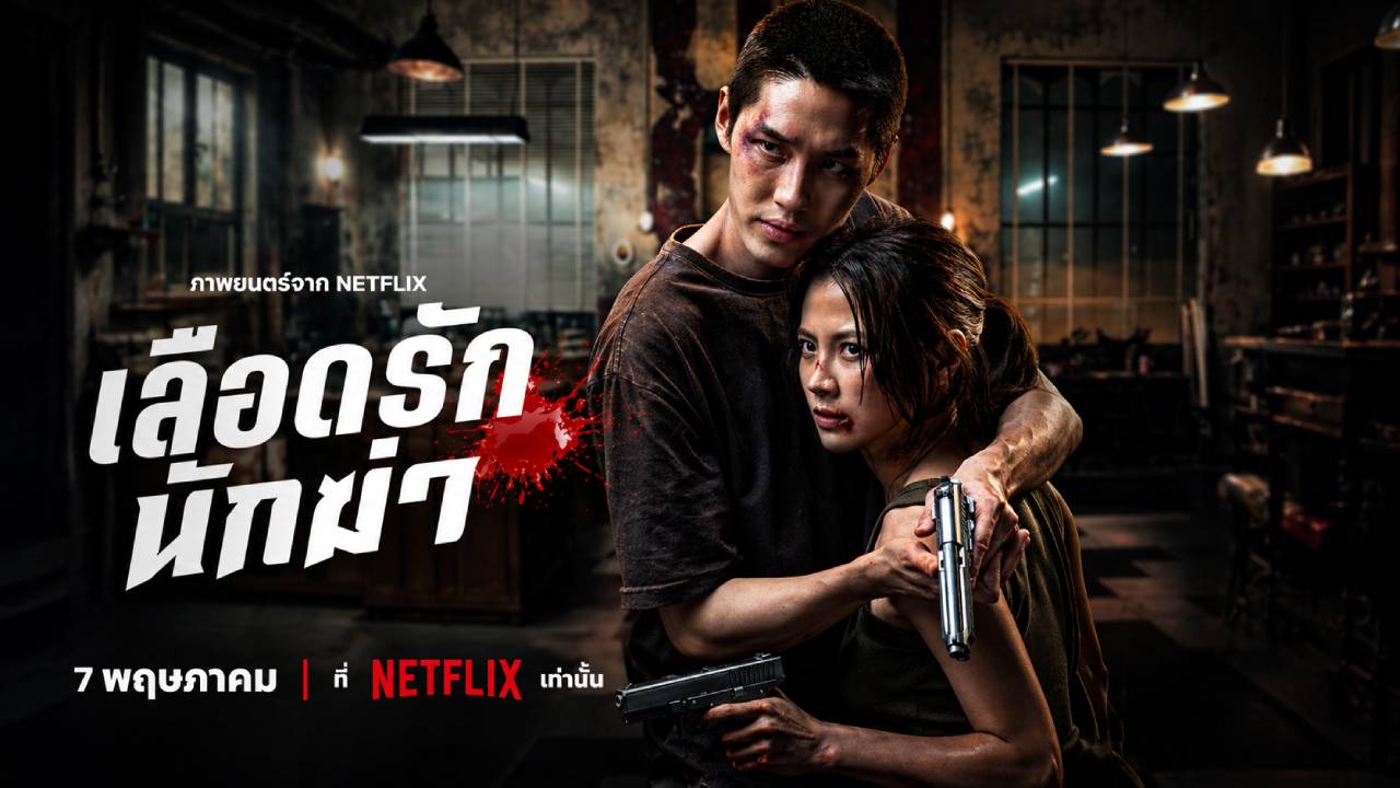 My Dearest Assassin: Kisah Cinta Mematikan di Balik Identitas Seorang Pembunuh Bayaran