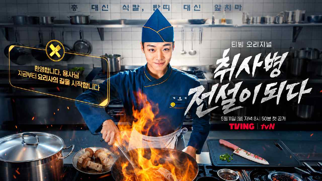The Legend of Kitchen Soldier: Kisah Prajurit Dapur yang Berjuang Menjadi Legenda